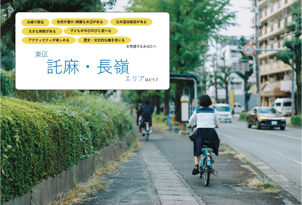 《夫婦で暮らす》東区【託麻・長嶺】エリア/若者の声で賑わうまちで、地域の繋がりと安心に包まれた暮らしはどう?