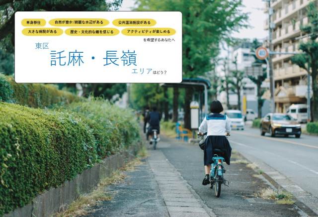 《単身で暮らす》東区【託麻・長嶺】エリア／若者の声で賑わうまちで、地域の繋がりと安心に包まれた暮らしはどう？
