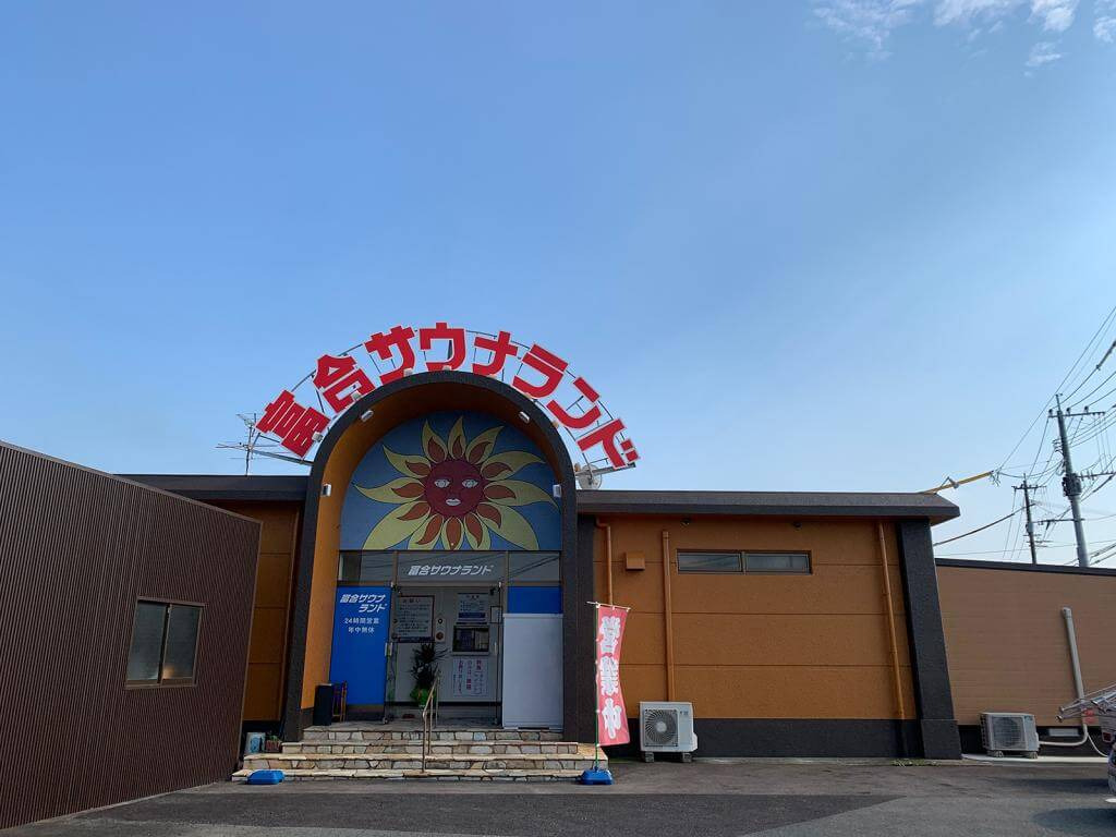 一度見たら忘れられないビジュアル!なんと24時間営業!