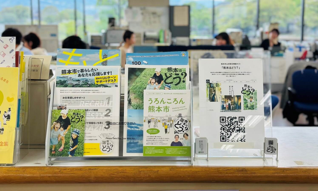 くまもとの暮らし体感MAP「うろんころん熊本市」のご案内