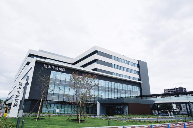 いざというとき、頼れる病院〜熊本市民病院〜