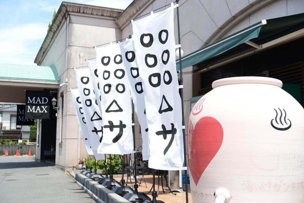 【熊本市観光ガイドコラボ記事】“サウナー”樫山結が指南する、今サウナが熱いブームな理由♪