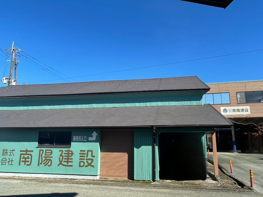 株式会社南陽建設
