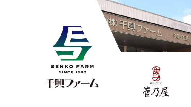株式会社千興ファーム